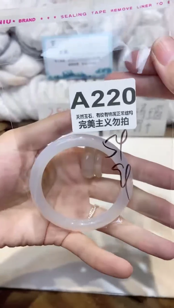 手镯玛瑙/玉髓未镶嵌54