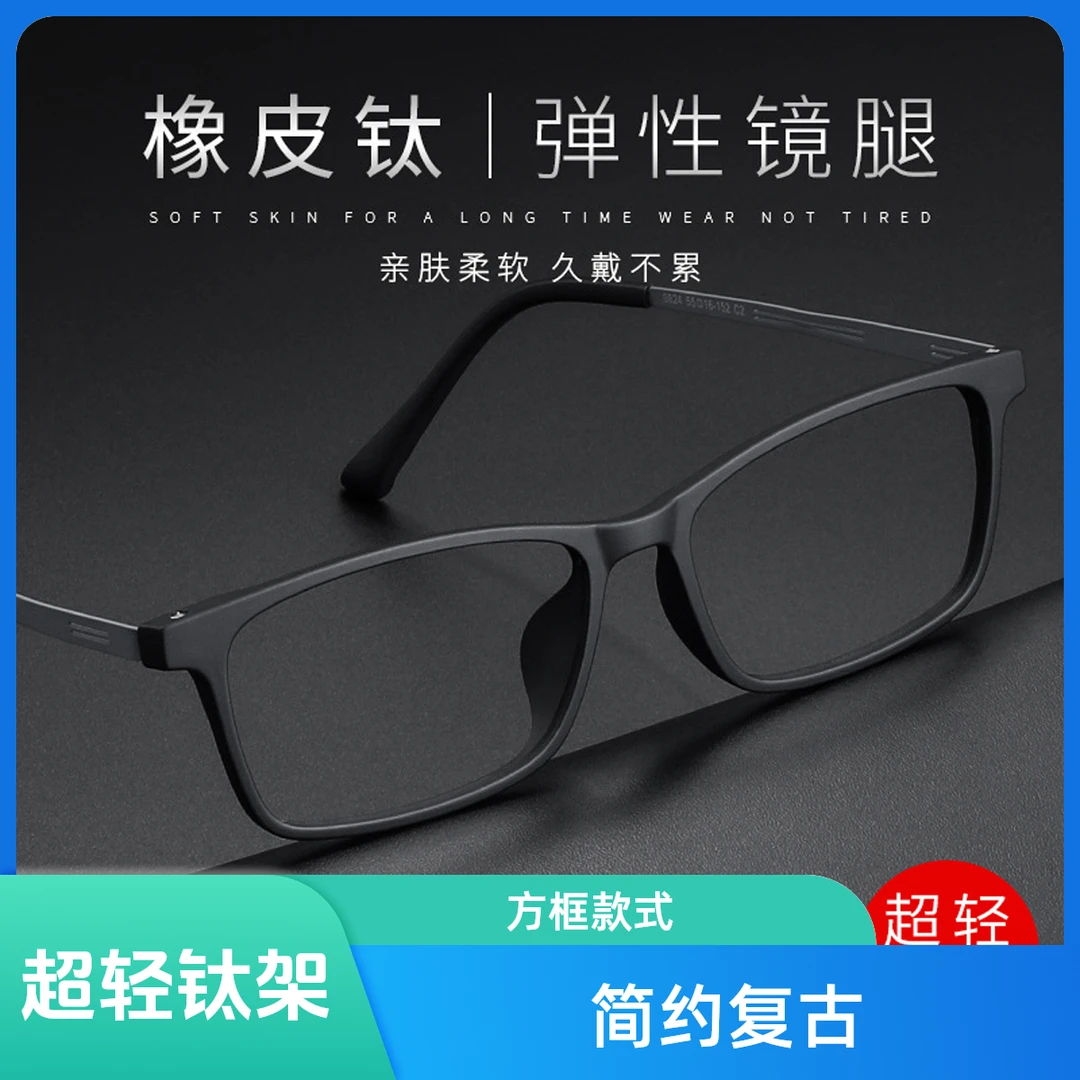 经典商务黑框超轻复古文艺素颜镜全框方框框无框近视镜100-700度