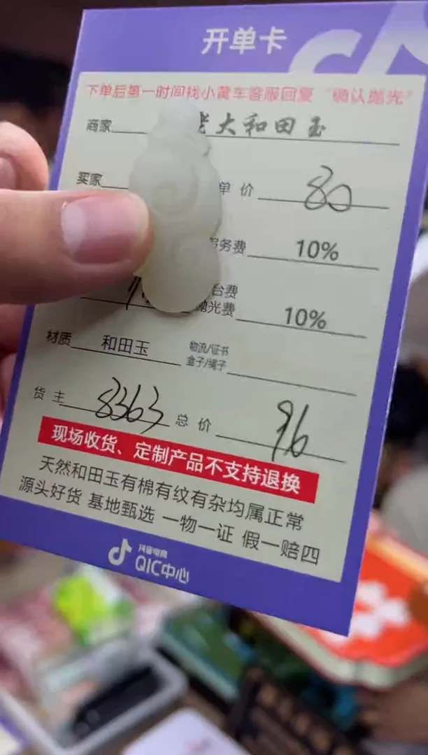 定制和田玉8363毛货需要抛光