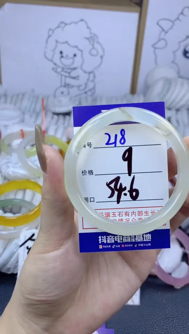 手镯玛瑙/玉髓合金218