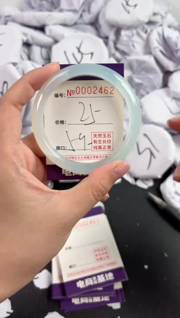 【闪购商品】玛瑙/玉髓手镯未镶嵌2462