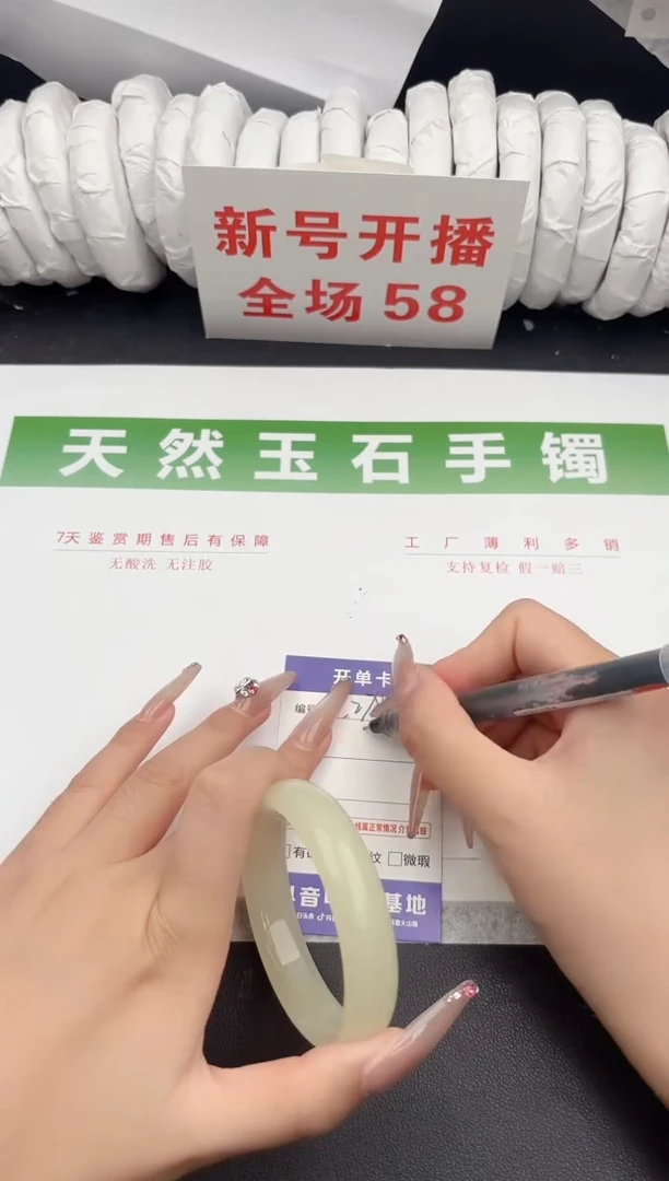 未镶嵌手镯石英质玉278-54.8