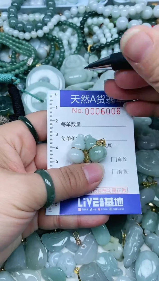 【闪购商品】翡翠吊坠(不含链)未镶嵌翡翠