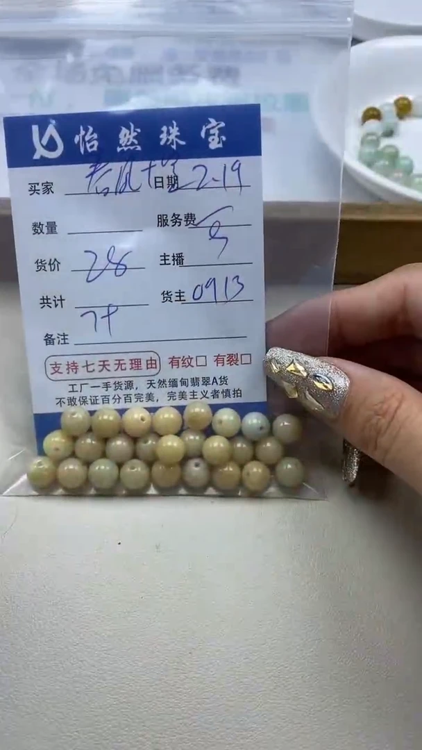 【闪购商品】翡翠手串未镶嵌卡7+（一盘）