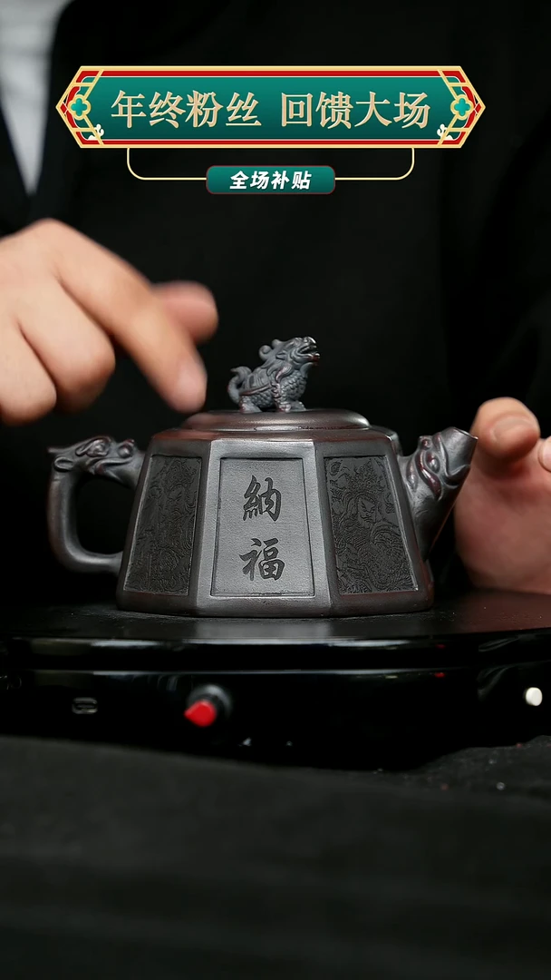 【闪购商品】宜兴原矿高端紫砂64