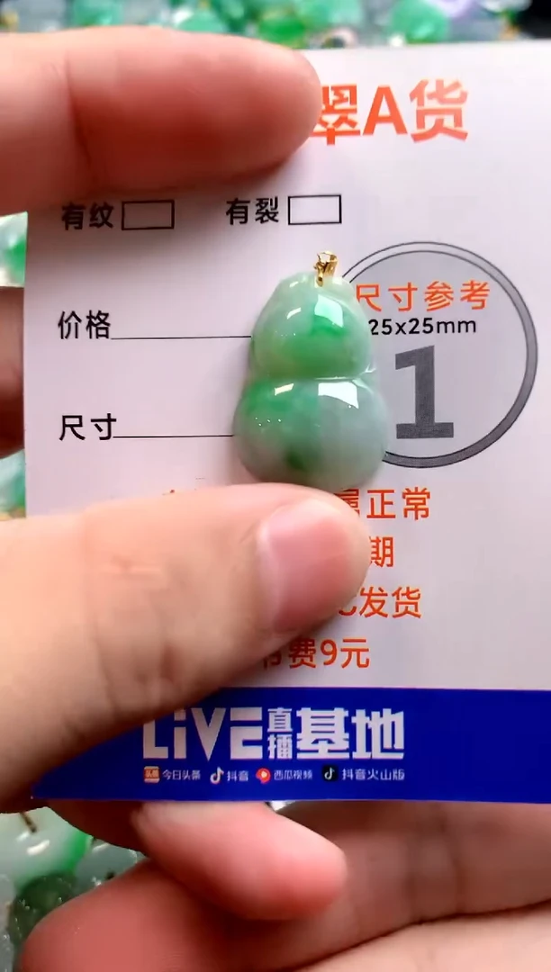 颈饰18K金镶嵌翡翠0080304575