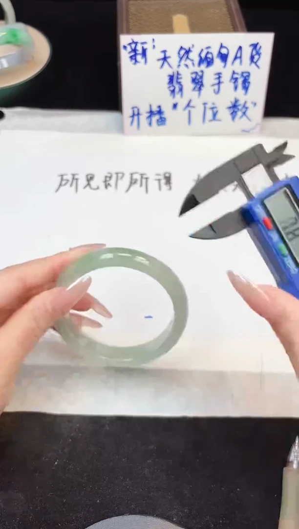 翡翠手镯未镶嵌115