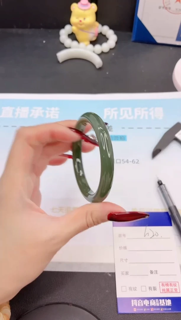 未镶嵌手镯和田玉5G20-52+