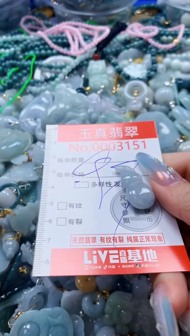 吊坠(不含链)未镶嵌翡翠3151