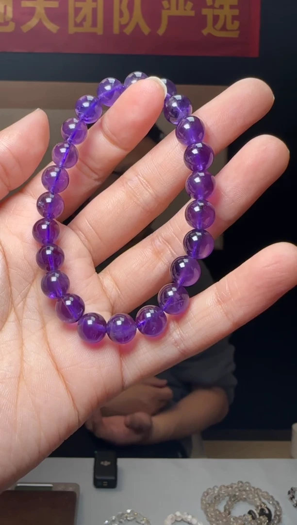 【闪购商品】烟晶手串未镶嵌约8mm乌拉圭紫水晶单圈手串