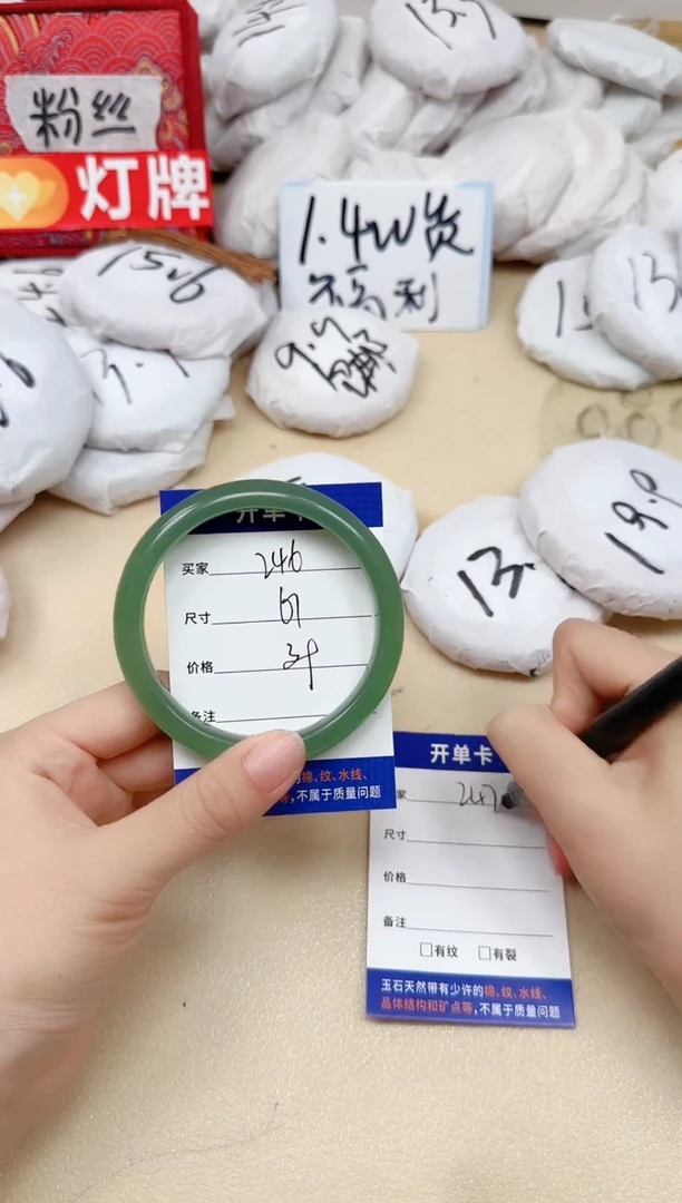 石英质玉手镯未镶嵌246/61