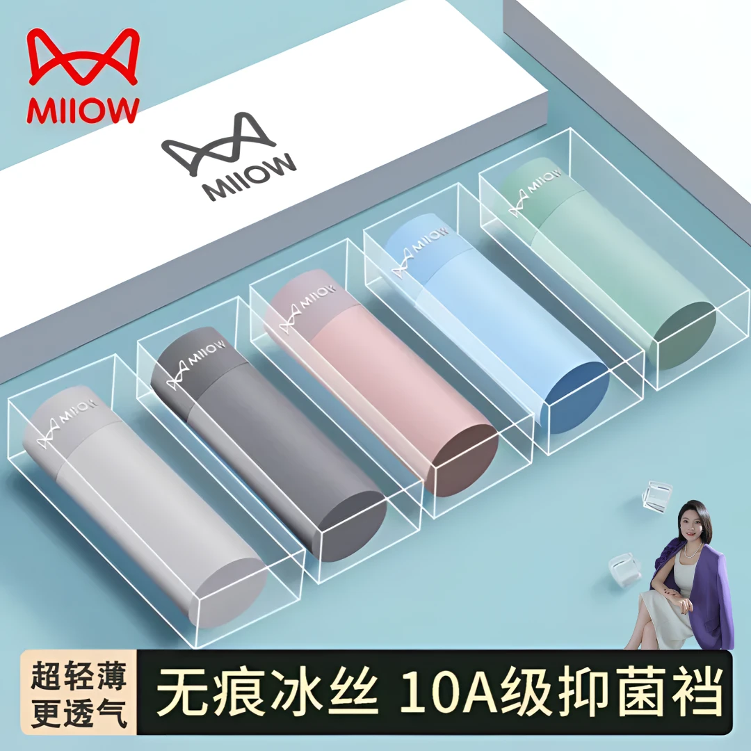 猫人冰丝男士内裤面膜抗菌内档薄无痕平角男生运动透气四角短裤B