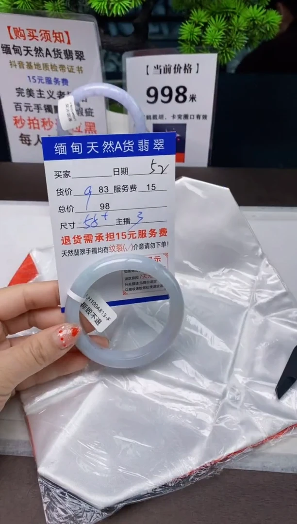 【闪购商品】翡翠手镯未镶嵌52天然A货缅甸翡翠需包容完美主义慎拍