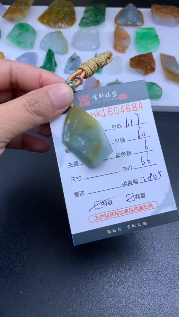 【闪购商品】翡翠挂件未镶嵌哈轩 挂件1