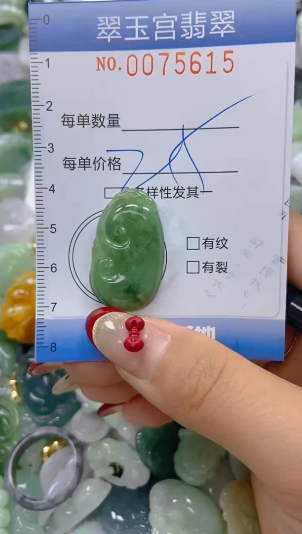 【闪购商品】翡翠颈饰未镶嵌闪购0075615