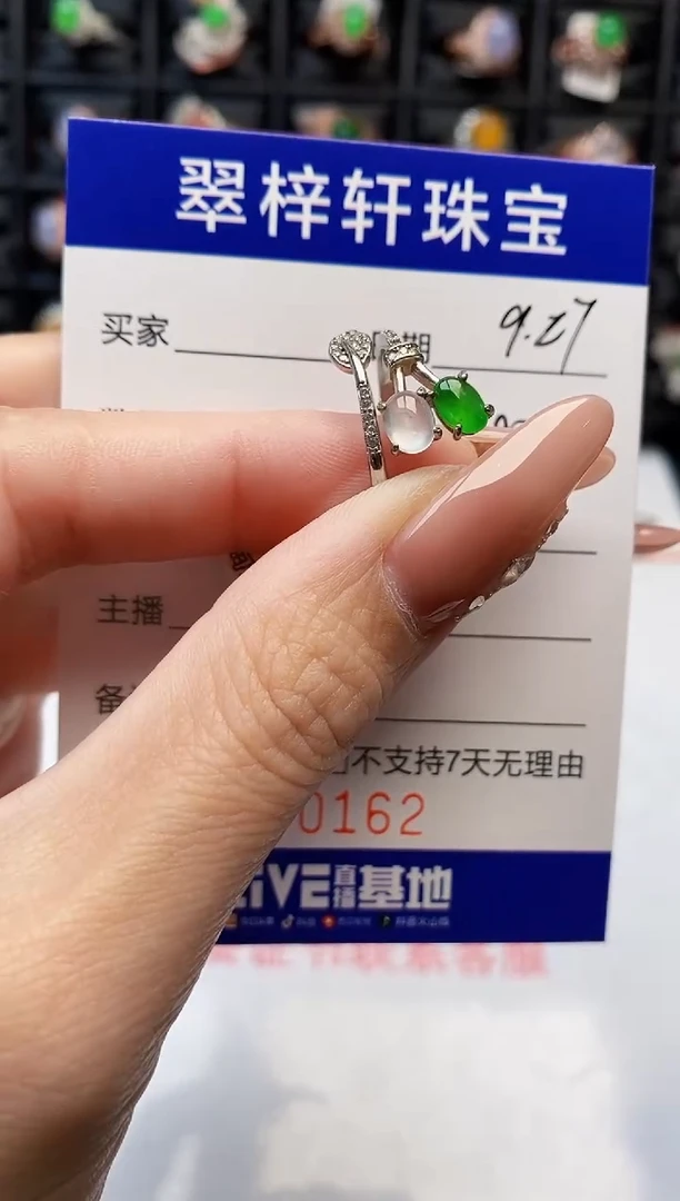 银S925镶嵌戒指翡翠0162