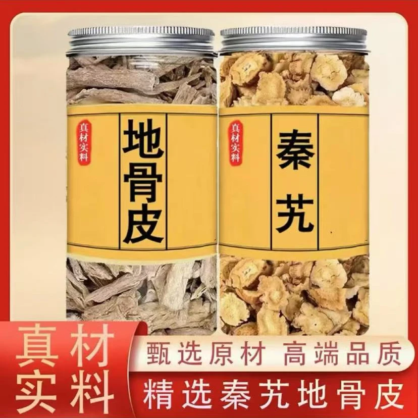 秦艽地骨皮中药材组合野生地骨皮秦艽新货正品官方无硫茶秦九百合