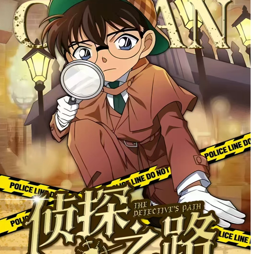 【吉吉平拆/碰碰/许愿】柯漫文创-侦探之路A5大卡 名侦探柯南二创