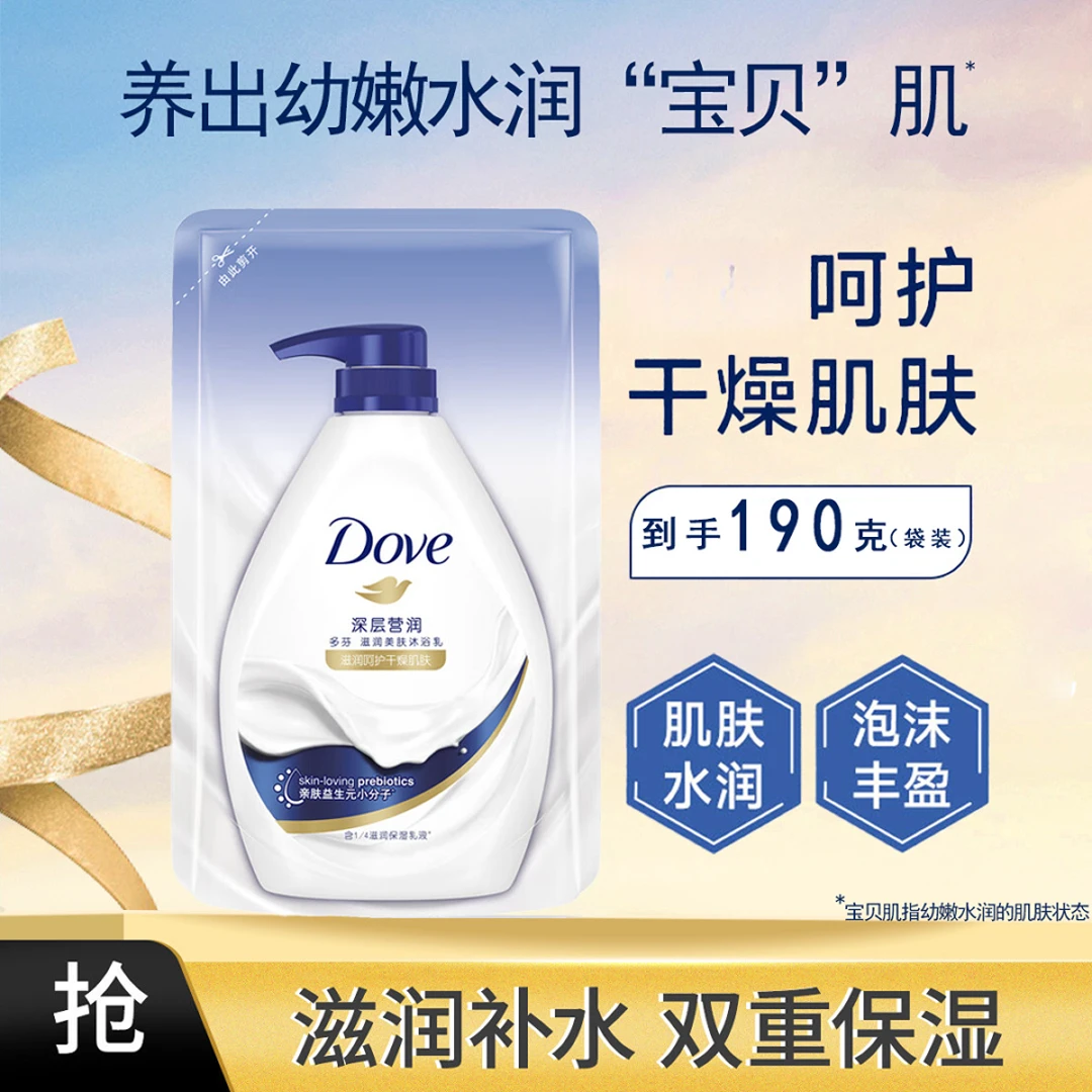 Dove/多芬深层营润滋润美肤沐浴乳益生元温和清洁保湿亲肤袋装