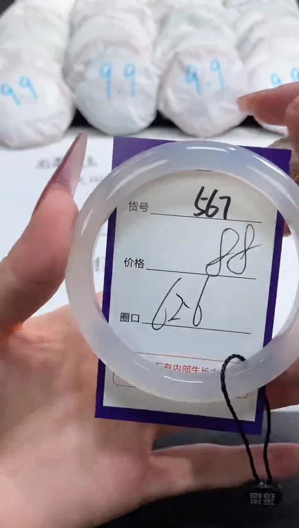 【闪购商品】玛瑙/玉髓手镯未镶嵌567