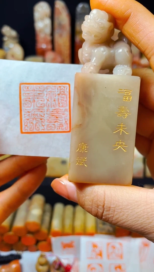 【闪购商品】老挝石印石手工篆刻《福寿未央》3.0微瑕