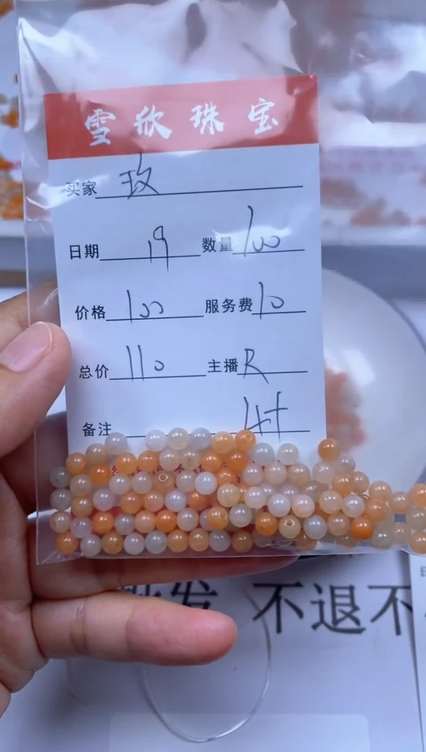 翡翠未镶嵌颈饰玟雪欣散珠定制diy