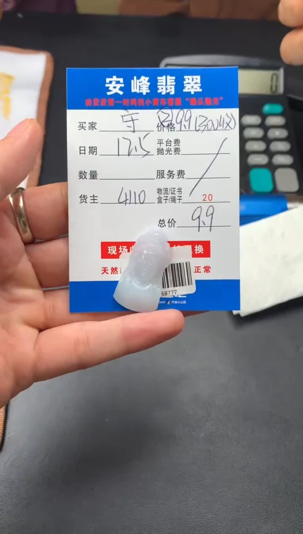 未镶嵌定制翡翠守*SYD168777