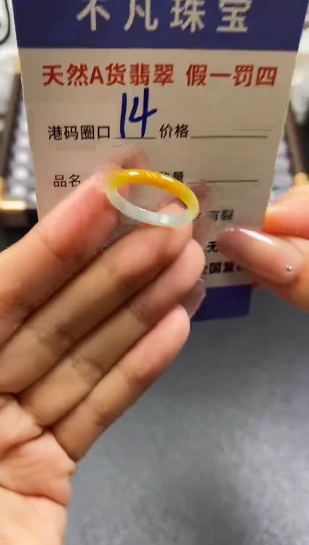 未镶嵌戒指翡翠天然A货翡翠017