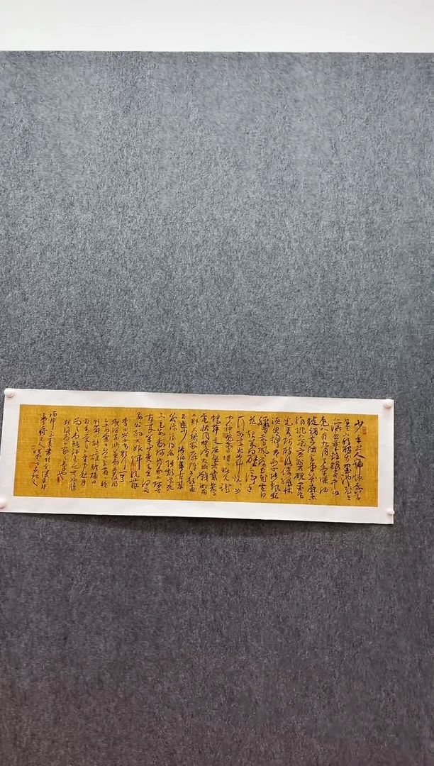 书法复星书画精选作品