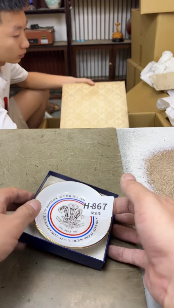 瓷片867聚宝缘海陶精选