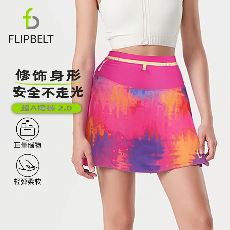 FLIPBELT「超A裙裤2.0」女腰包短裙轻薄透气跑步裙防走光时尚健身