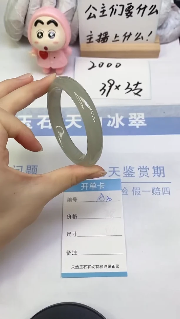 未镶嵌手镯东陵石A20  58.3