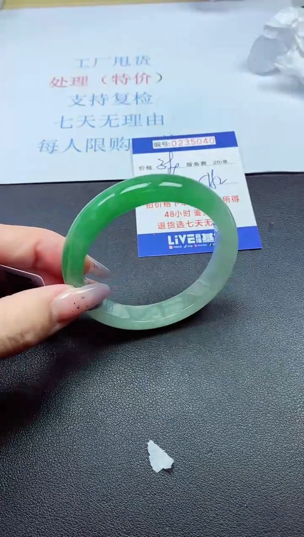 以实物为准0000235040