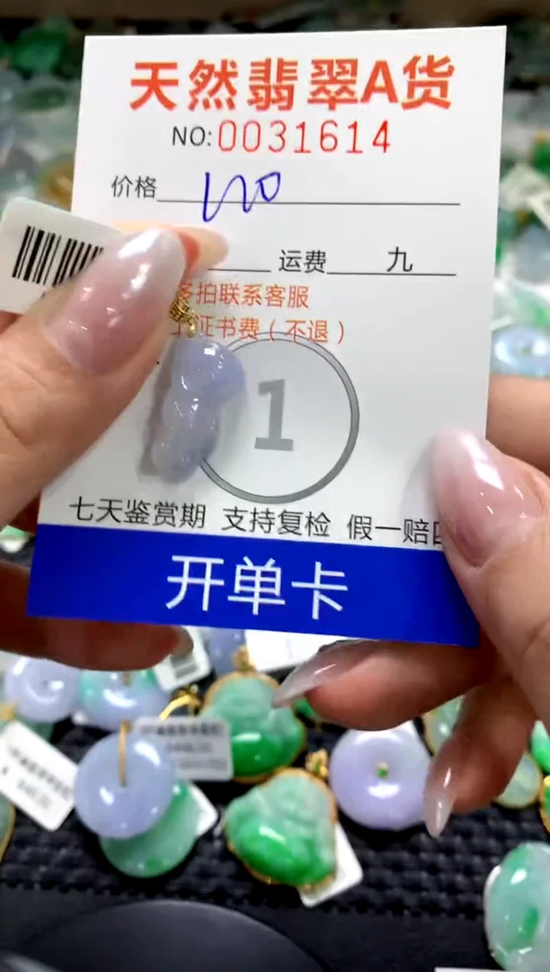 颈饰18K金镶嵌翡翠1111111111111111