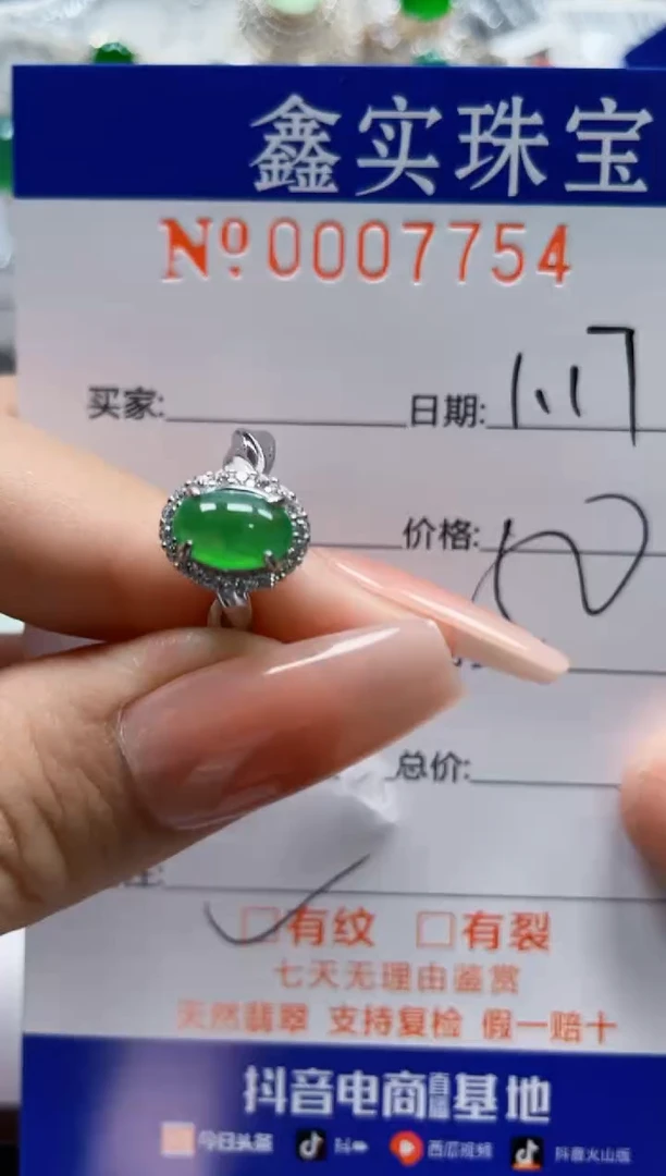 【闪购商品】翡翠戒指银S925镶嵌8854