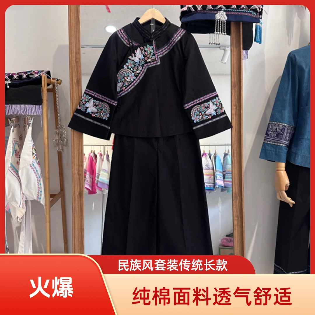 壮族布依族民族服装黑色A字裙套装传统长款上衣民族风女装爆款
