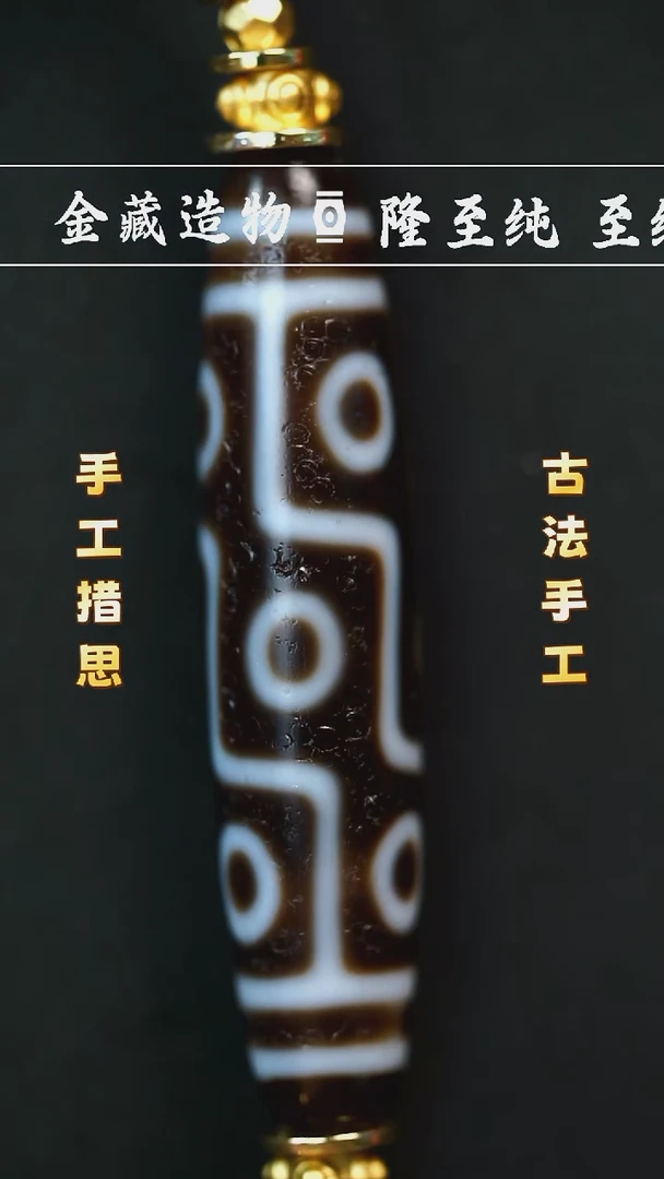 未镶嵌颈饰玛瑙/玉髓上肯折线九眼