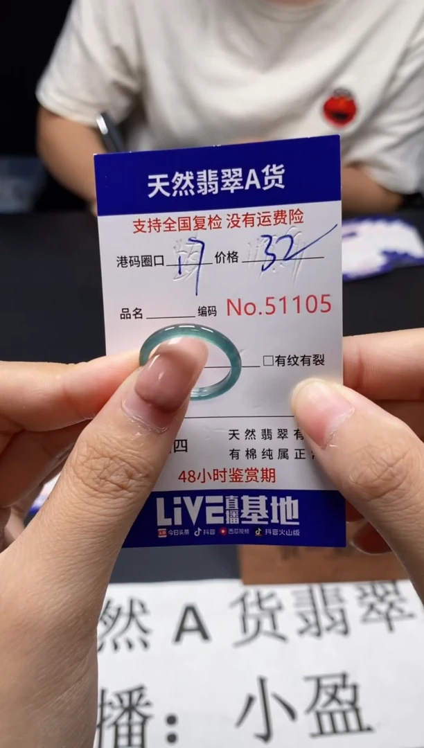 未镶嵌戒指翡翠天然A货翡翠1105