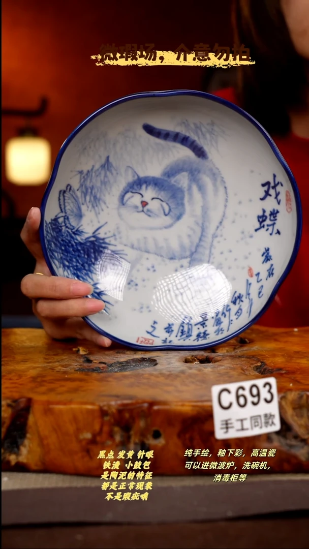 其他C693陶然集器瓷器