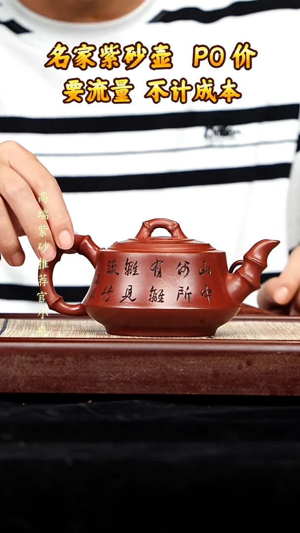 宜兴原矿高端紫砂