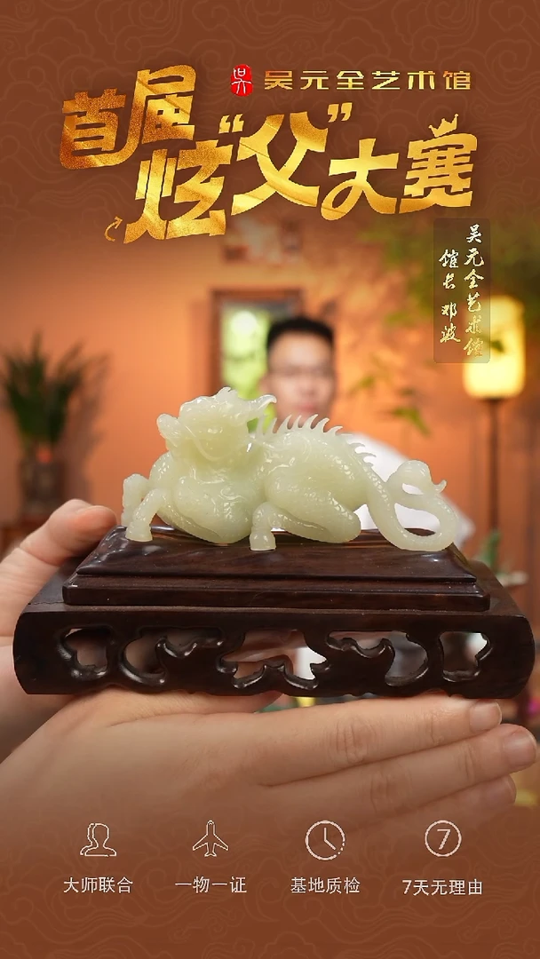 和田玉未镶嵌摆件114-麒麟 新疆山料
