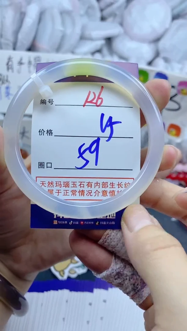 手镯玛瑙/玉髓未镶嵌126