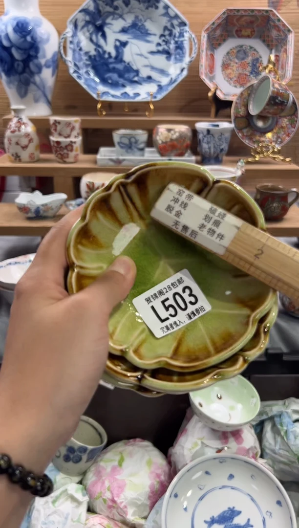 瓷片原*     L503