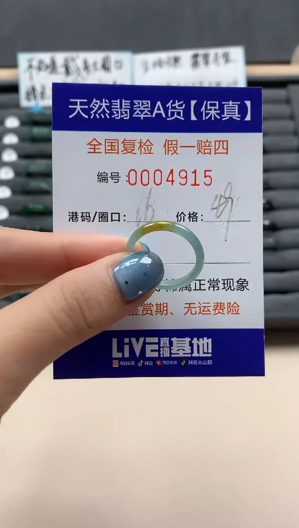 翡翠戒指未镶嵌天然004915