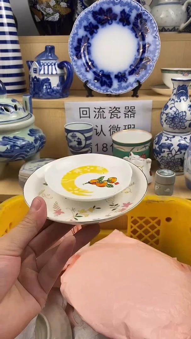 瓷片玖*。新号开播 满18包邮  no退no换看好再拍