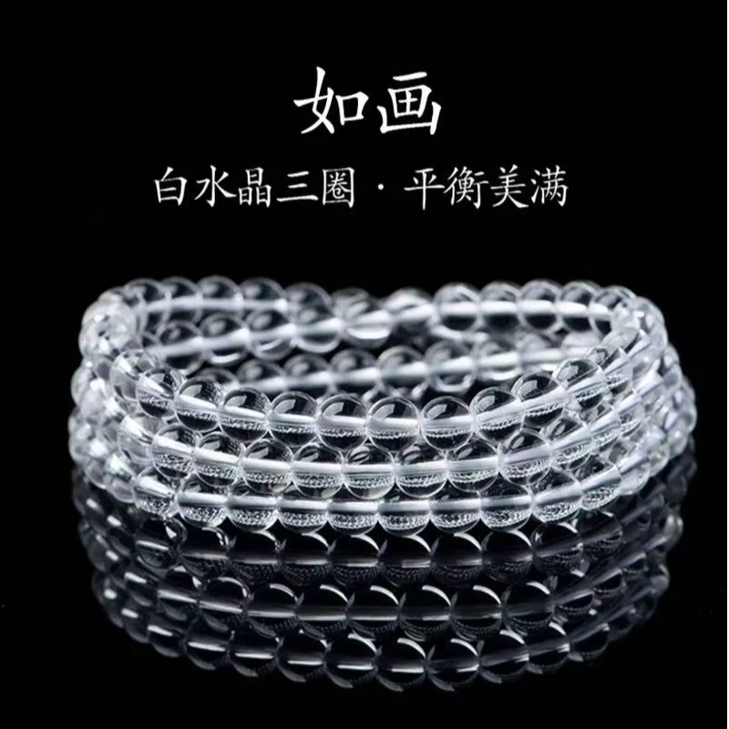 【因天之序】天然双A白水晶三圈多圈6mm左右手串