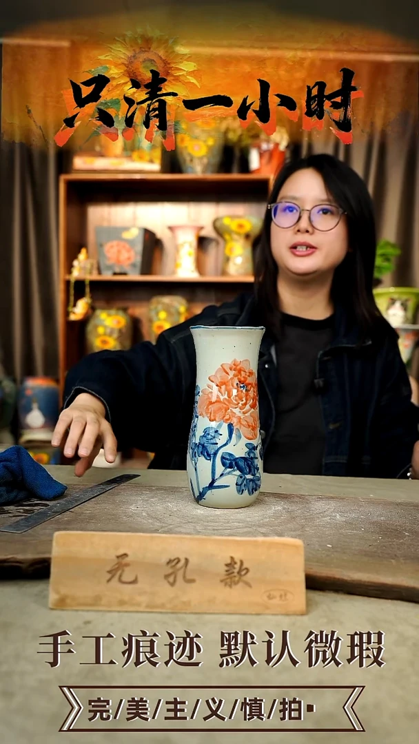 摆件23-116口8高20无孔误差1-2默认微瑕手工花器