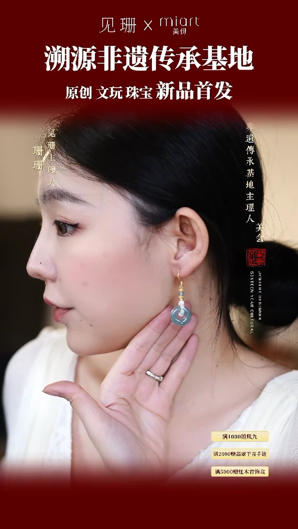 【见珊】专属美伢雅集【青蕊】