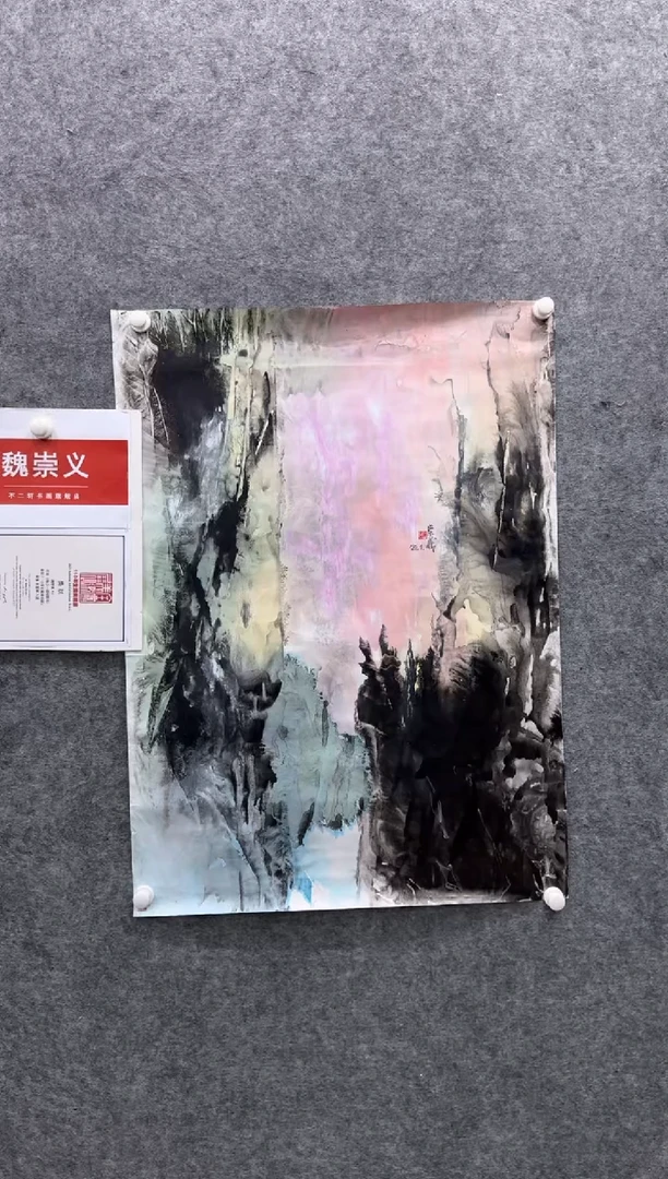 【闪购商品】国画pmw不二轩旗舰店国画魏崇义7