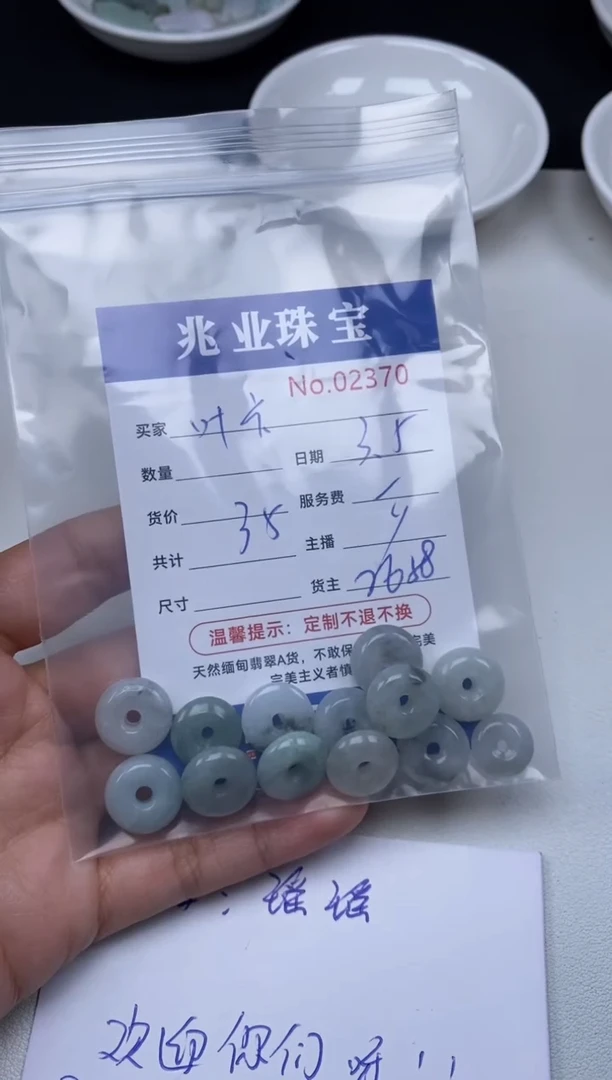 【闪购商品】翡翠手链未镶嵌单：2370